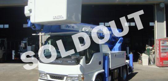 中古高所作業車No220 アイチコーポレーションSH15A電工仕様高所作業車