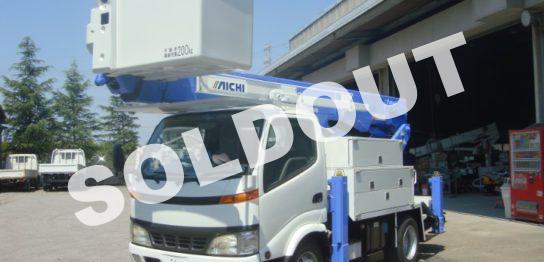 中古高所作業車No233 アイチコーポレーションSH15A電工仕様高所作業車