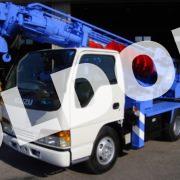 アイチ穴掘建柱車