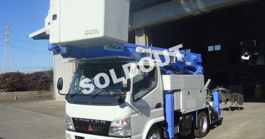 高所作業車中古No240　アイチコーポレーションSH15B電工仕様高所作業車　H19三菱キャンター
