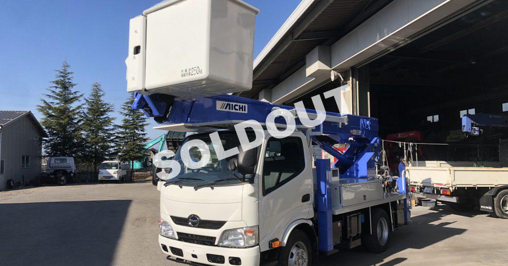 高所作業車中古車No254 アイチコーポレーションSH15B H25日野デュトロ