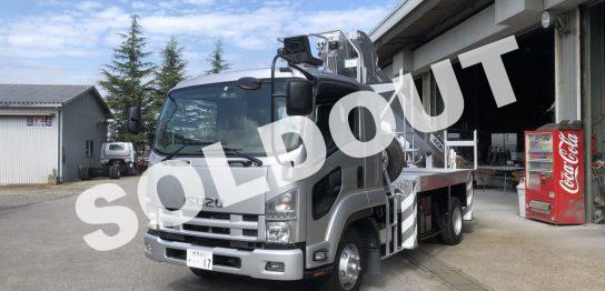 穴掘建柱車No267 アイチコーポレーションD70A穴掘建柱車 H21いすゞフォワード