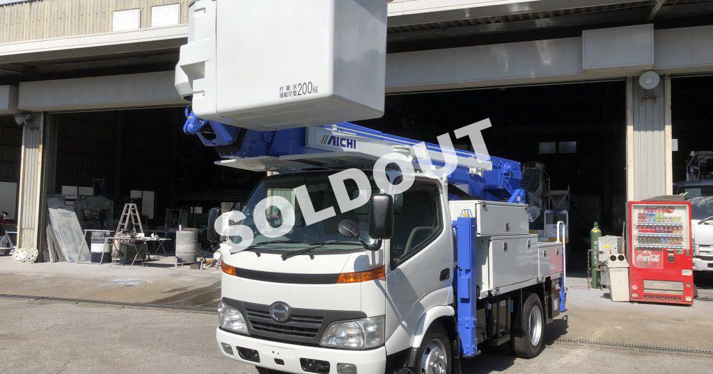 中古高所作業車No270 アイチコーポレーションSH15B 電工仕様14.6m高所作業車　サブ動力バッテリー仕様　H21日野デュトロ