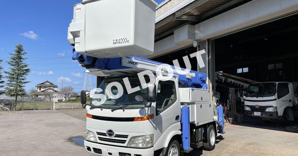 高所作業車中古No289 アイチコーポレーションSH15B 14.6m電工仕様高所作業車　H19日野デュトロ
