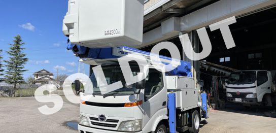 高所作業車中古No289 アイチコーポレーションSH15B 14.6m電工仕様高所作業車　H19日野デュトロ