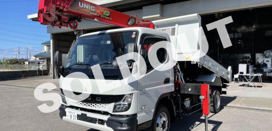 クレーン付ダンプNo47 ユニック4段クレーン付ワイドロングダンプ　未使用登録済み新古車