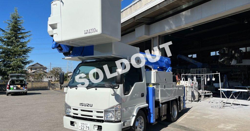 高所作業車 中古No327 アイチSH15B 電工仕様14.6m高所作業車　H26 いすゞエルフ