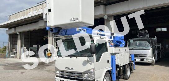 高所作業車 中古No338 アイチSH15B 電工仕様14.6m高所作業車　H23 いすゞエルフ
