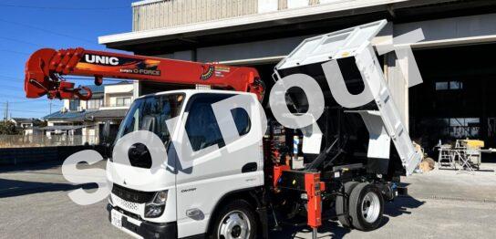 クレーン付ダンプNo59　標準幅ショートボデー　ユニック4段クレーン付ダンプ　登録済み未使用車　新車新品架装！